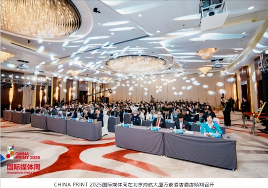 (dng)CHINAPRINT2025(gu)Hýw671